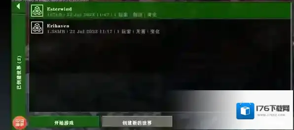 生存战争2突变末日怎么玩