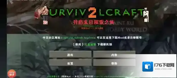 生存战争2突变末日怎么玩