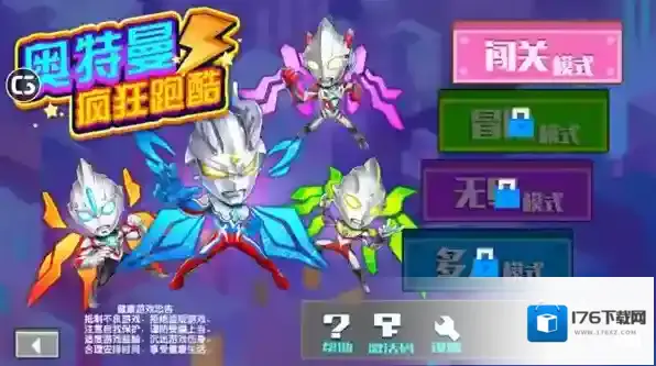 奥特曼疯狂跑酷游戏怎么玩？玩法特色优势及升级方法全揭秘！