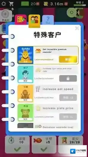 放置寿司店免广告无限金币版怎么下载