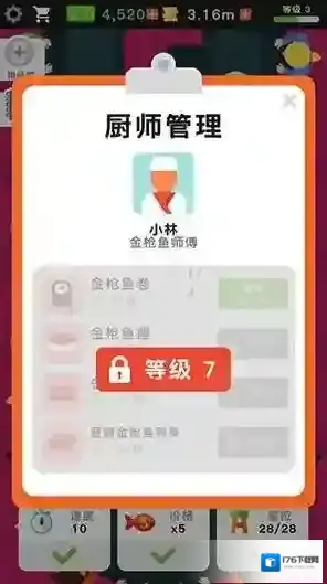 放置寿司店免广告无限金币版怎么下载