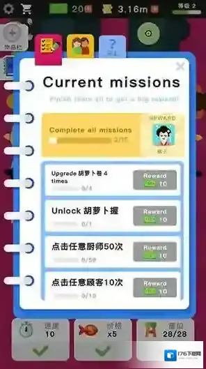 放置寿司店免广告无限金币版怎么下载
