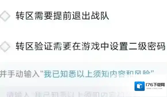 王者荣耀苹果转到安卓怎么转-王者荣耀苹果转到安卓方法