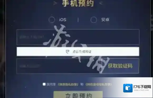 命运群星在哪预约-命运群星预约方法