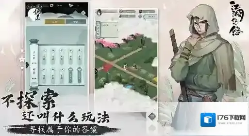 江湖悠悠最新兑换码 江湖悠悠永久兑换码暗号大全