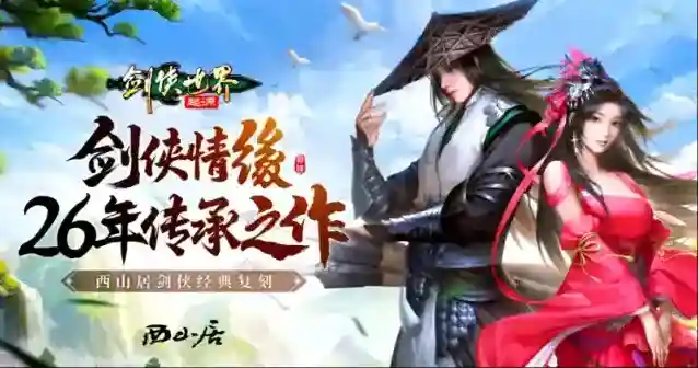 剑侠世界起源哪个职业好玩 剑侠世界起源好玩职业解析