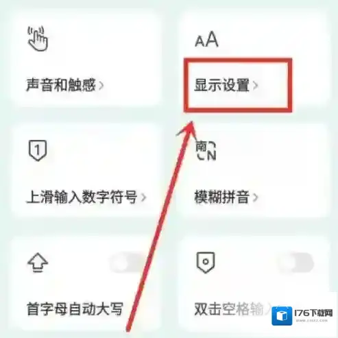 微信键盘深色模式怎么打开