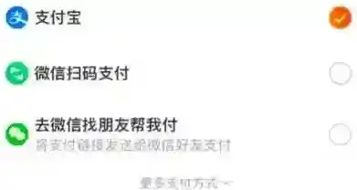 淘宝是否可以使用微信支付