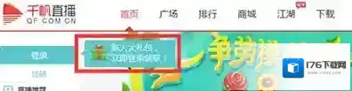 《千帆直播》首冲奖励的领取方法介绍