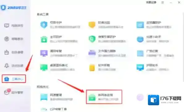 哪个电脑管家有解决断网的功能_能优化网络的电脑管家推荐