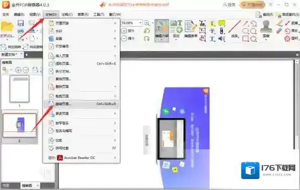 金舟PDF编辑器怎么调整页面尺寸_金舟PDF编辑器在哪设置文档页面旋转