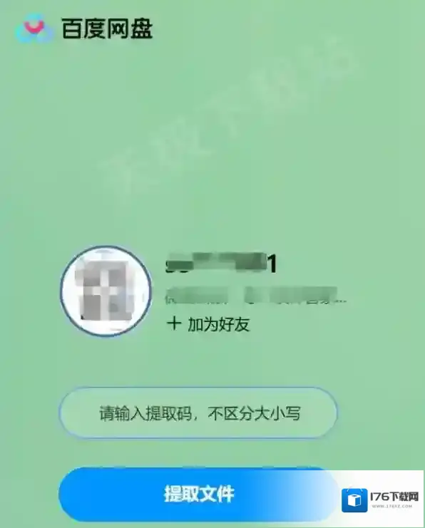 百度网盘如何创建分享_分享被取消是怎么回事
