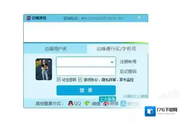 边锋游戏大厅手机令牌有啥用_绑定手机令牌有哪些好处
