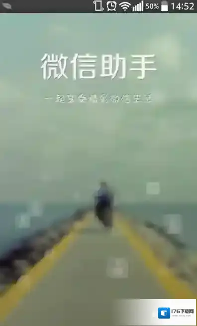 《微信》明星微信号分享介绍