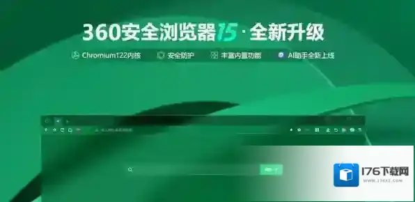 360浏览器加速器在哪_360浏览器加速器功能一览