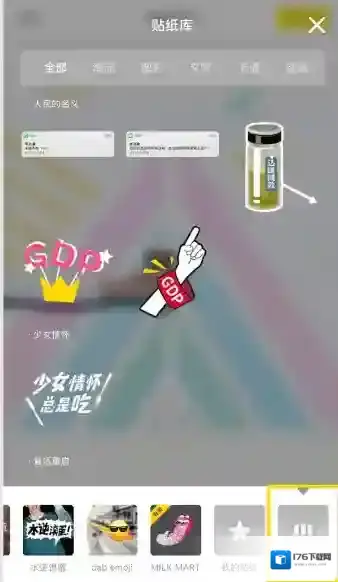 《nice》贴纸使用方法介绍