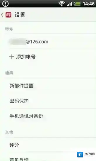 《邮箱大师》相关功能特点介绍