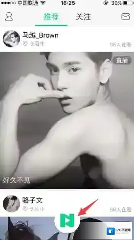 《NOW直播》开启直播的方法介绍