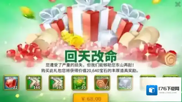 万国觉醒回天改命怎么触发?万国觉醒回天改命礼包购买讲解