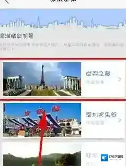《高德地图》查看实景地图的方法介绍