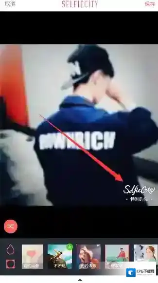 《潮自拍》特别的你水印设置方法介绍