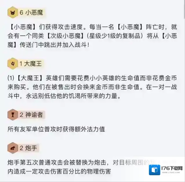 金铲铲之战露露阵容有哪些？金铲铲之战露露阵容一览