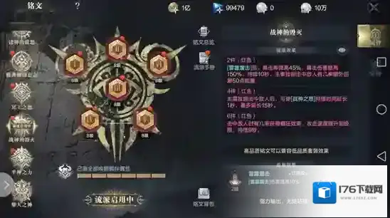 黑暗之潮契约角斗士技能和铭文怎么搭配