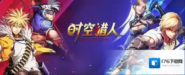 时空猎人永生宝箱密码怎么找