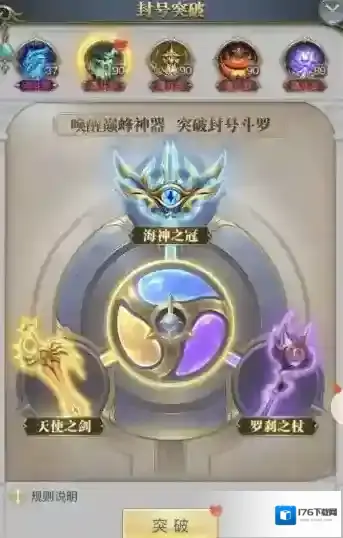 斗罗大陆游戏修罗神念怎么加点
