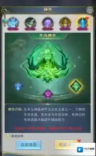 斗罗大陆游戏修罗神念怎么加点