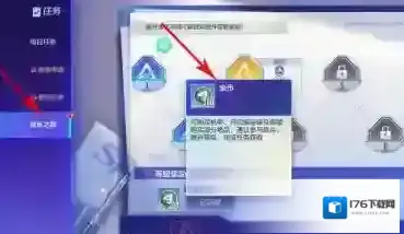 机动都市阿尔法怎样快速获得金币？机动都市阿尔法快速获得金币的操作步骤