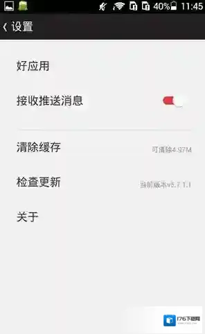 《VIVA畅读》推送消息关闭方法说明介绍