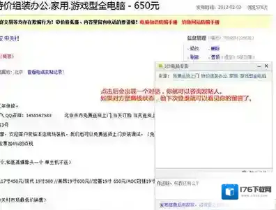 《58帮帮》使用方法介绍