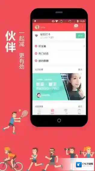 《薄荷》app相关功能特色介绍
