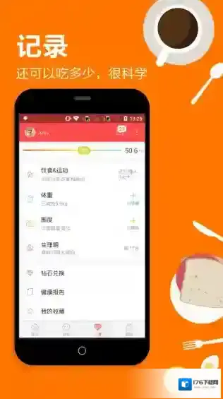 《薄荷》app相关功能特色介绍