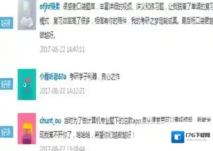 《口袋题库考研》怎么样？好用吗？