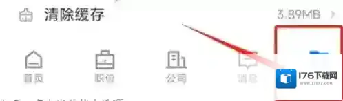 《中国电信》查看实名认证方法