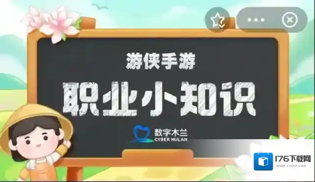 蚂蚁新村今日答案6.21