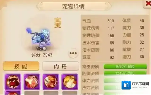 梦幻西游如何获得宠物