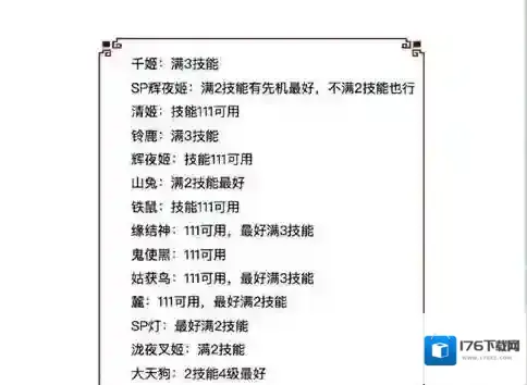 阴阳师迷劫影诱低配阵容怎么搭配？阴阳师迷劫影诱低配阵容搭配攻略