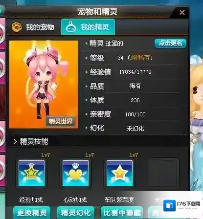 qq飞车怎么免费得宠物