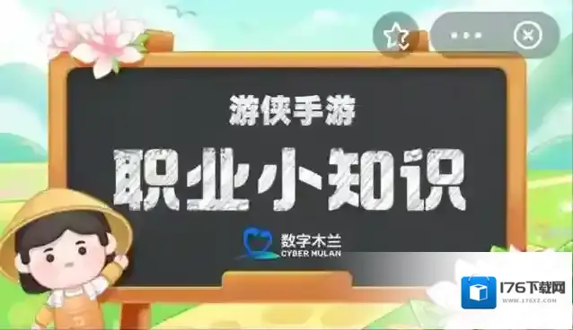 蚂蚁新村今天正确答案6.22