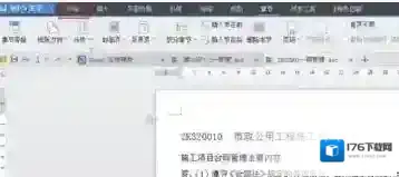 WPS设置段落标记的操作流程