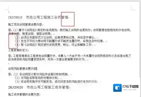 WPS设置段落标记的操作流程