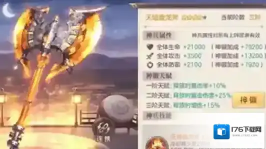 三国志幻想大陆蜀国神兵搭配
