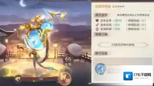 三国志幻想大陆蜀国神兵搭配