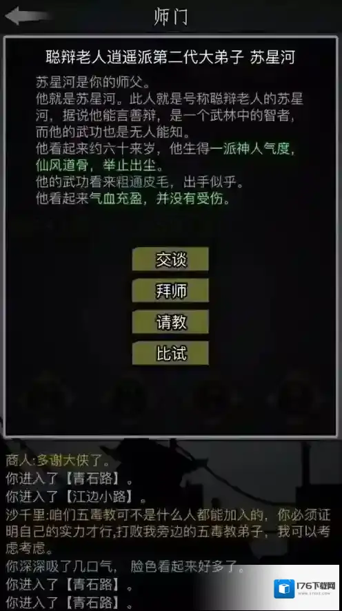 放置江湖传承人培养有何技巧