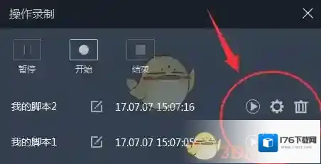 《雷电模拟器》录制视频的方法介绍