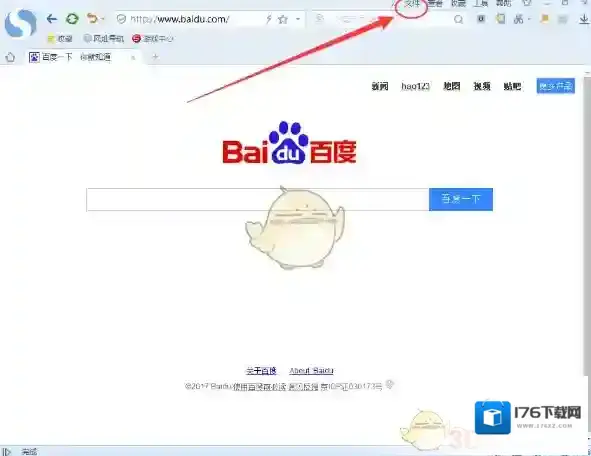 《搜狗浏览器》无痕模式使用方法介绍