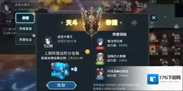 斗罗大陆过关过不去怎么办